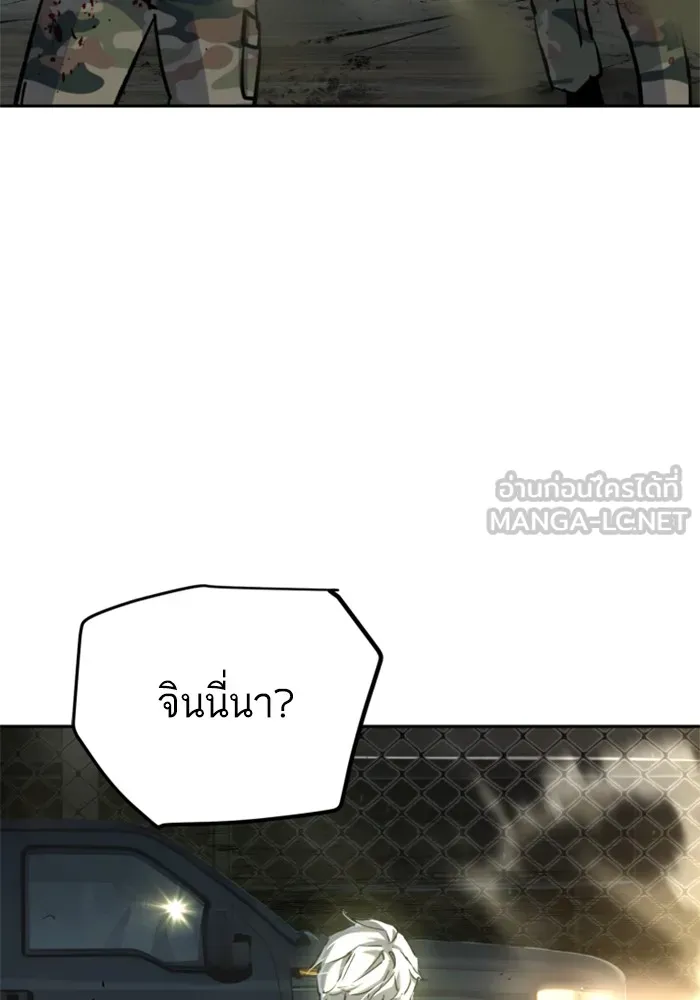 พี่ชายสายบอดี้การ์ด ตอนที่ 225 รูปที่ 12