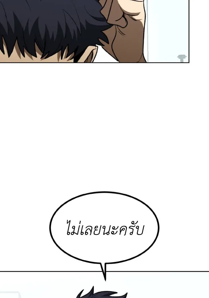 ราชาแห่งอ็อกทากอน ตอนที่ 108 รูปที่ 37