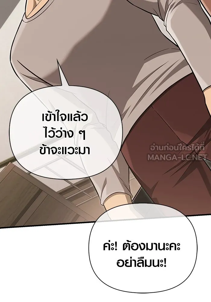 เอาชีวิตรอดในเกมฉบับคนเถื่อน ตอนที่ 60 วันที่ยอดเยี่ยม รูปที่ 69