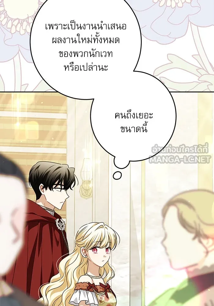ครอบครัวตัวร้ายปล่อยฉันไปเถอะ ตอนที่ 49 รูปที่ 42