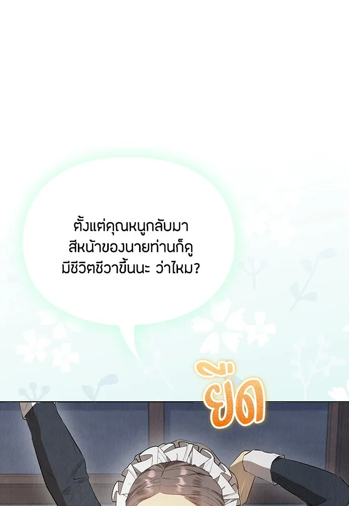 ลูกสาวตัวปลอมของท่านดยุก ตอนที่ 9 รูปที่ 7