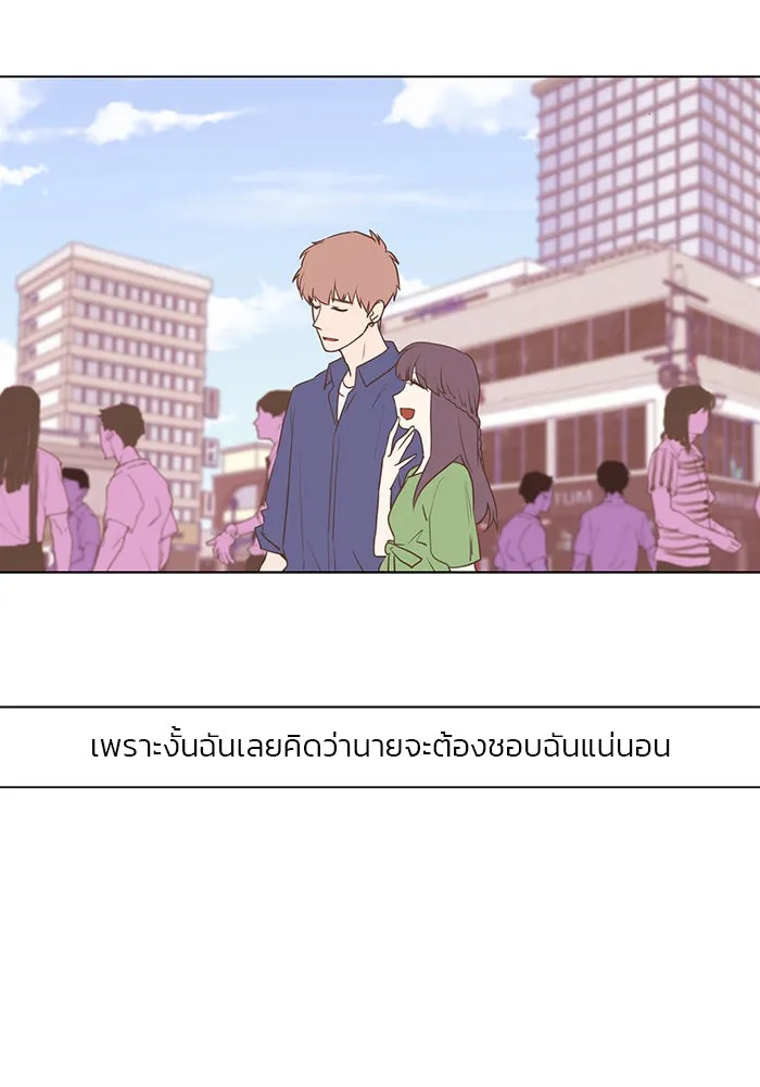 อย่าล้อเล่นกับหัวใจ ตอนที่ 27 รูปที่ 22