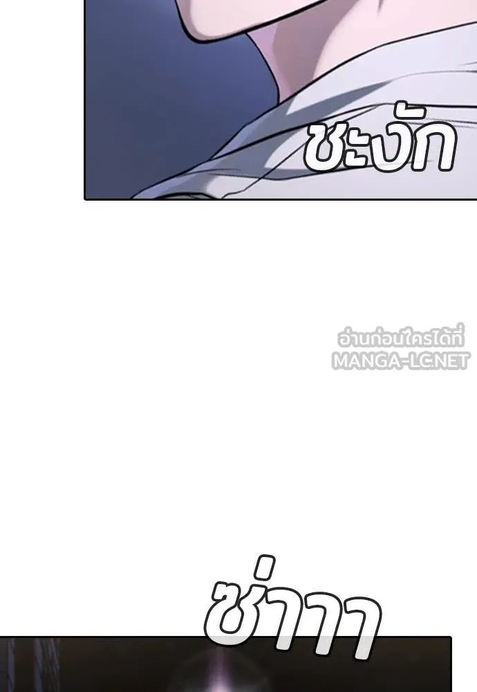 คูเซรา ตอนที่ 41 รูปที่ 283