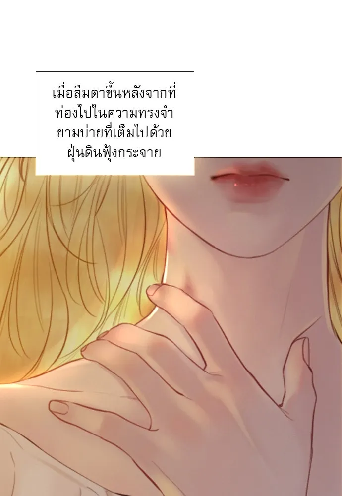 ถ้าไม่ร้อง ก็จงอ้อนวอนซะ ตอนที่ 35 รูปที่ 10