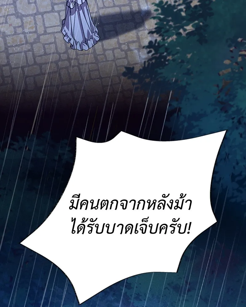 โอ้ ศัตรูที่รัก ตอนที่ 2 รูปที่ 136