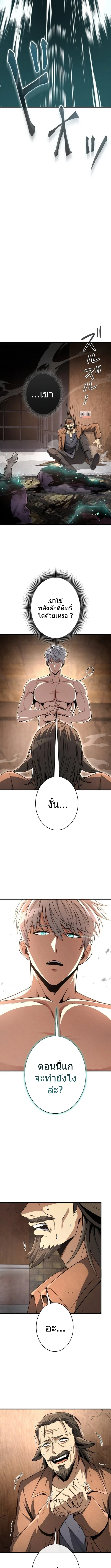 100 Million Years Later The Ultimate Weapon Return อาว_ธส_ดท_าย ต_นข_นมาไร_เท_ยมทานหล_งผ_านไป 100 ล_านป_ ตอนที่ ตอนที่ 8 รูปที่ 14