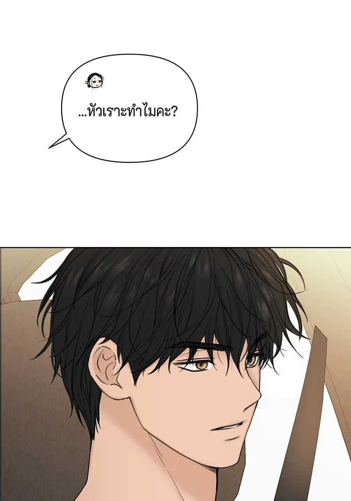 เพียงรุ่งอรุณ ตอนที่ 34 รูปที่ 77