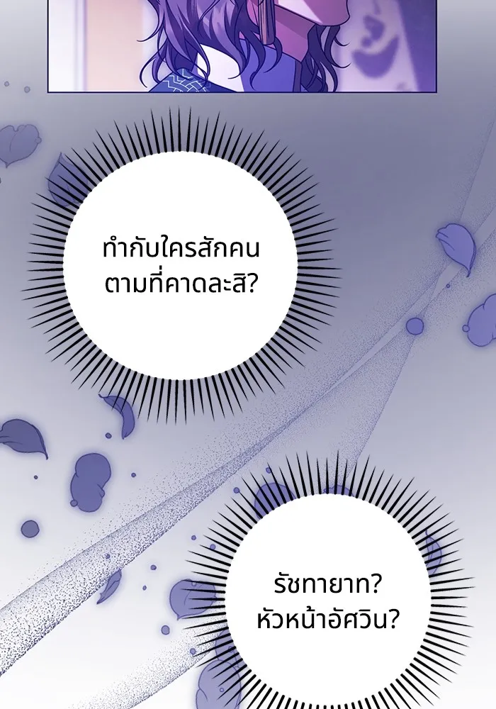 ทางหลุดพ้นของนักบุญลวง ตอนที่ 50 รูปที่ 55