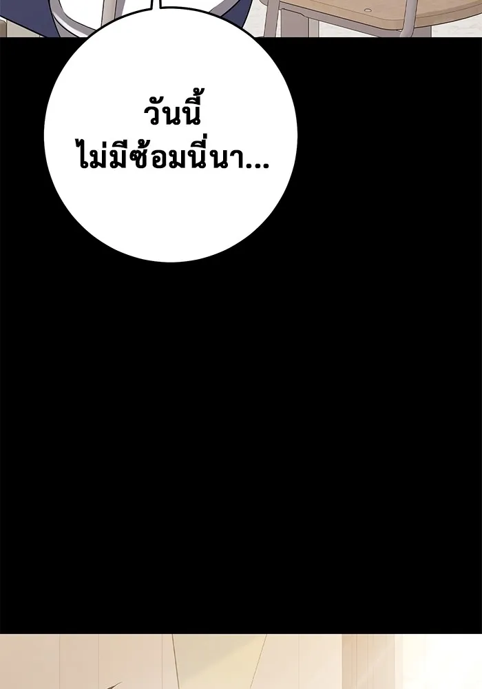 ราชินีนักบู๊ ตอนที่ 12 รูปที่ 88