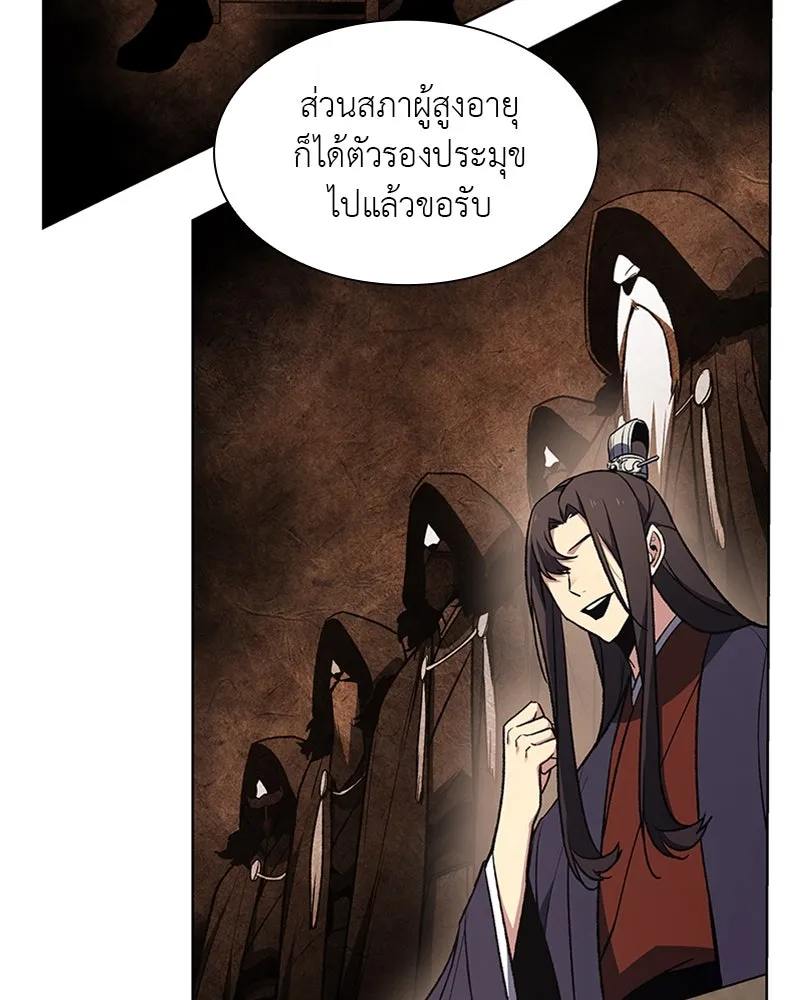 เกิดอีกทีเป็นว่าที่ประมุขลัทธิมาร ตอนที่ 22 รูปที่ 91