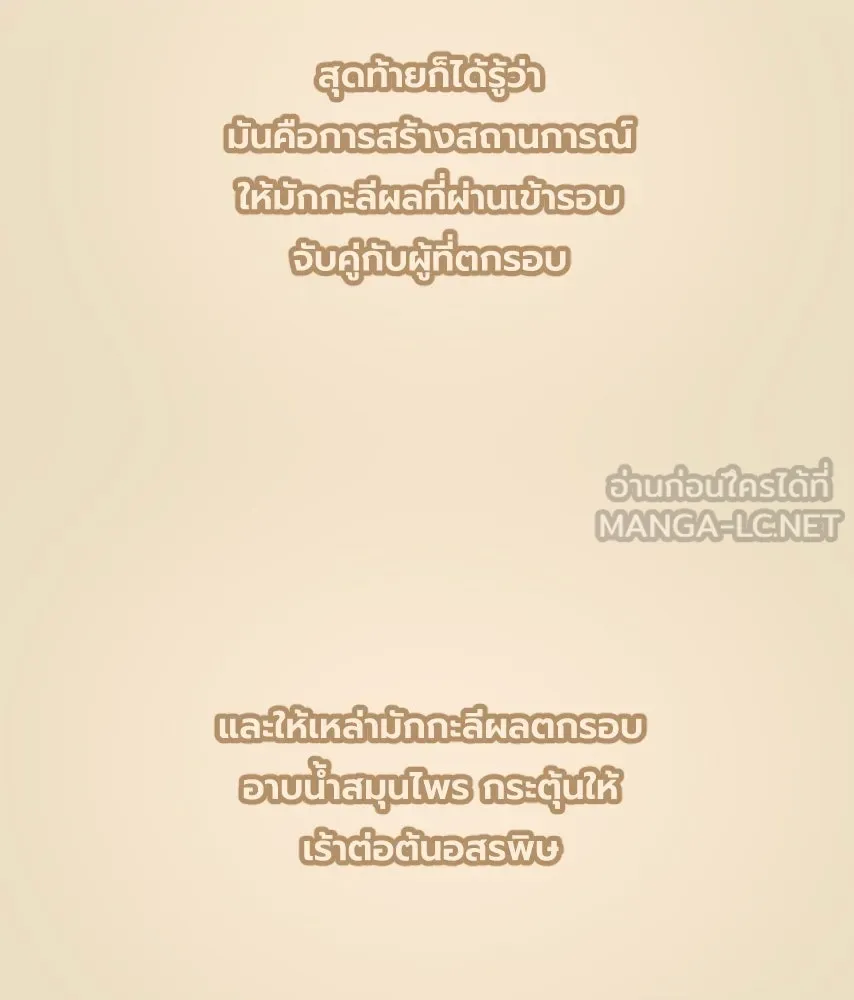 จันทร์เจ้า ตอนที่ ตอนที่ ๖๕​  จากที่ไกล ๆ รูปที่ 15