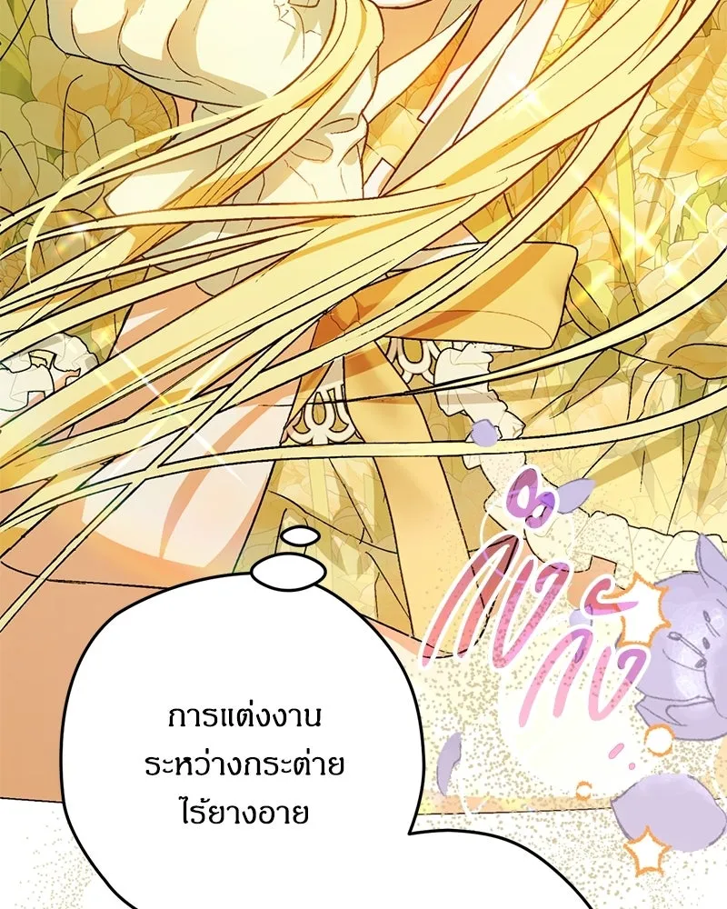 จุ๊บรัก คุณหมาป่า ตอนที่ 1 รูปที่ 34