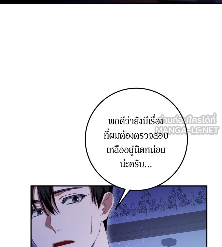 เบื้องหลังรอยยิ้มของเจ้าหญิง ตอนที่ 27 รูปที่ 75