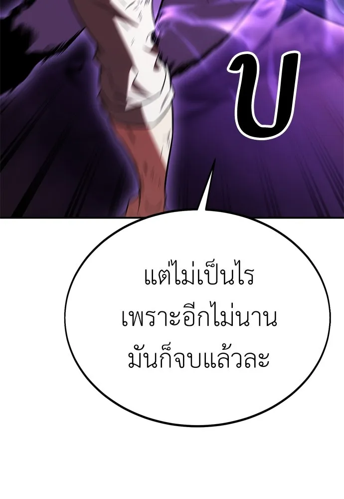 ไอ้เพลเยอร์นั่น ฉันฆ่ามันเอง ตอนที่ 31 รูปที่ 170