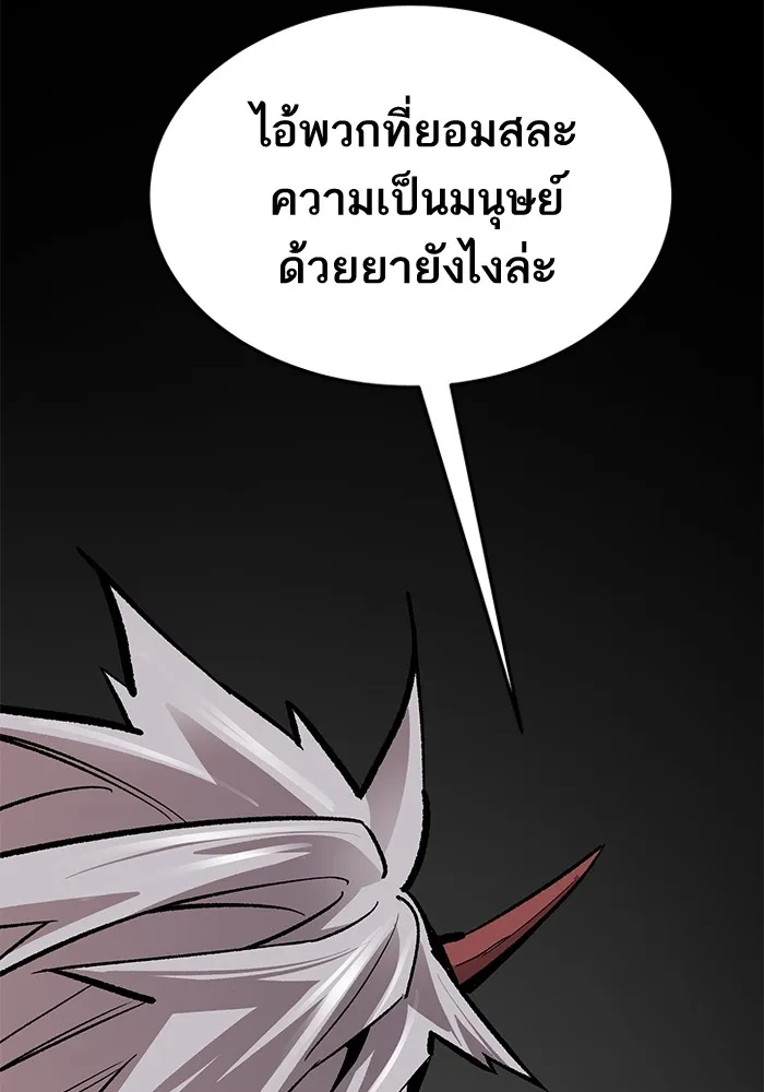 ยอดคนเลเวลทะลุ ตอนที่ 42 วิทยายุทธ์ (7) รูปที่ 16