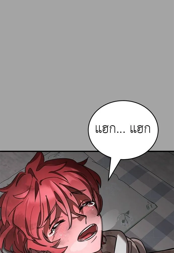 ยมราชลงทัณฑ์ ตอนที่ 68 รูปที่ 53