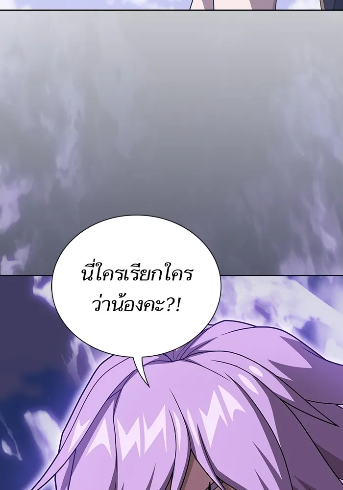 ผู้เล่นขั้นเทพแห่งหอคอยฝึกสอน ตอนที่ 208 รูปที่ 34