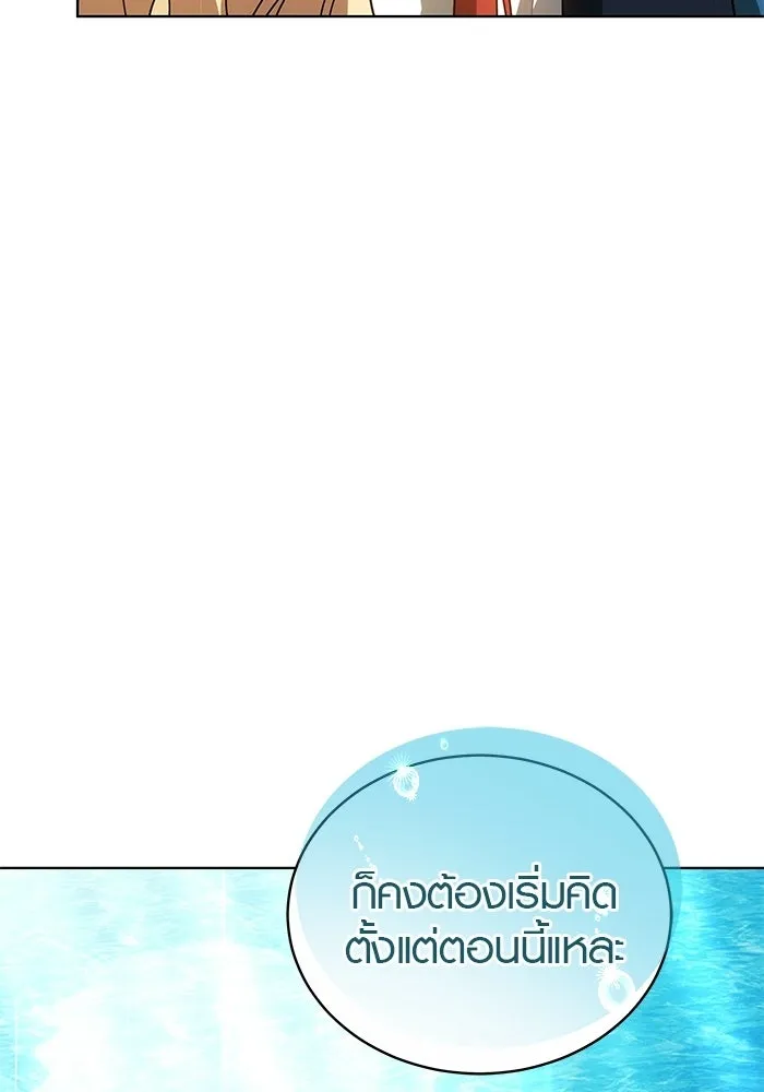 เหตุผลที่ฉันนอกใจ ตอนที่ 73 รูปที่ 41