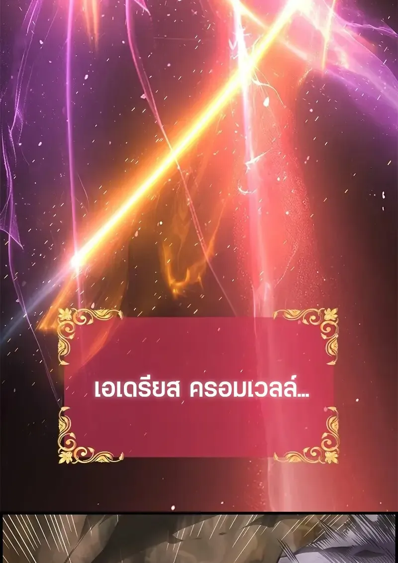 Necromancer_s Evolutionary Traits ตอนที่ ตอนที่ 98 รูปที่ 78