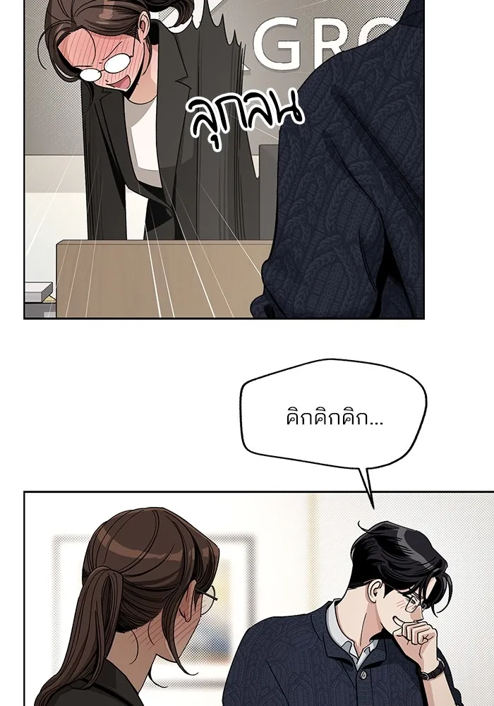 ความรักของอิซอบ ตอนที่ 61 รูปที่ 67