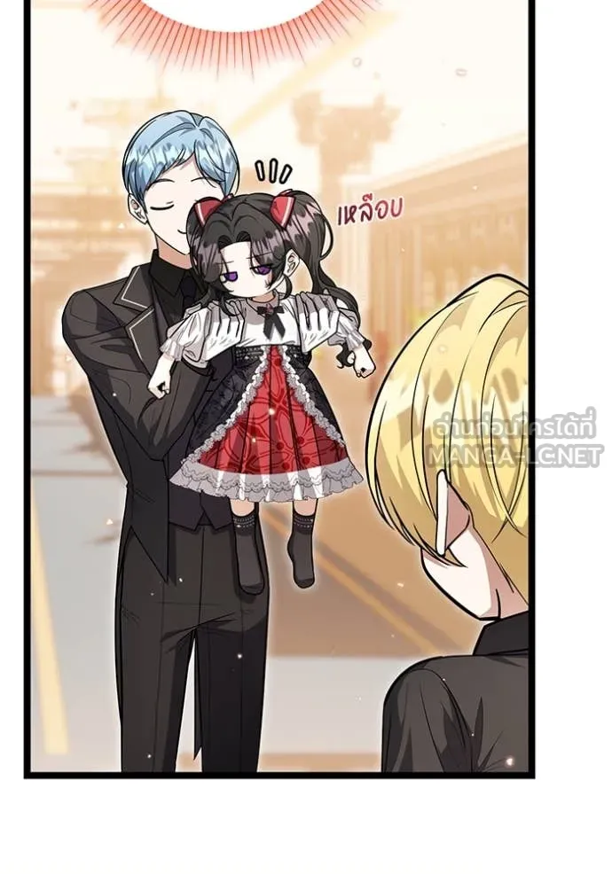 ป๊ะป๋าขา หนูลาแล้ว ตอนที่ 24 รูปที่ 57