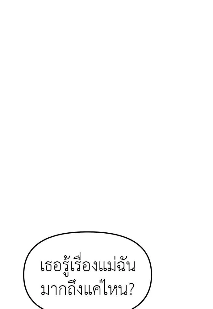 Undercover Chaebol ตอนที่ 90 รูปที่ 37