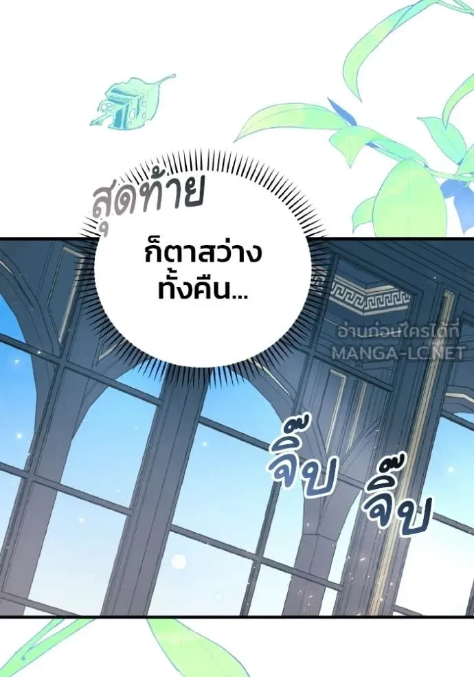 รักนะคะ ป๊ะป๋า ตอนที่ 42 รูปที่ 69
