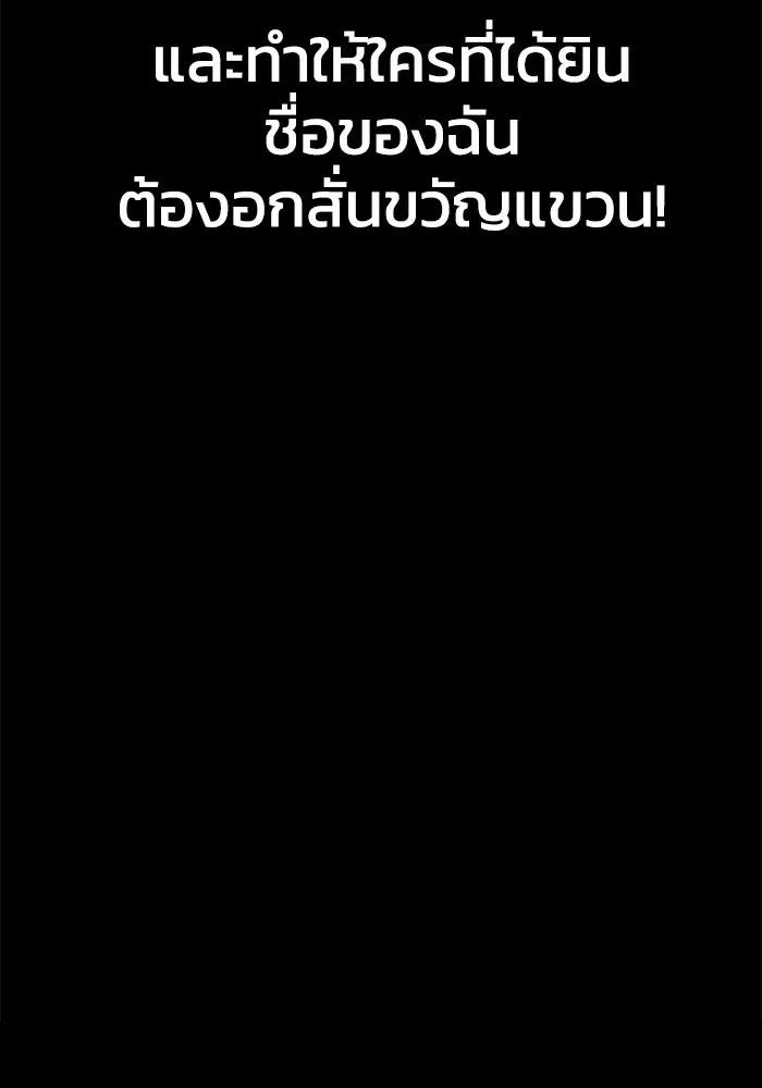 อดีตบอสหอคอย ตอนที่ 4 รูปที่ 203