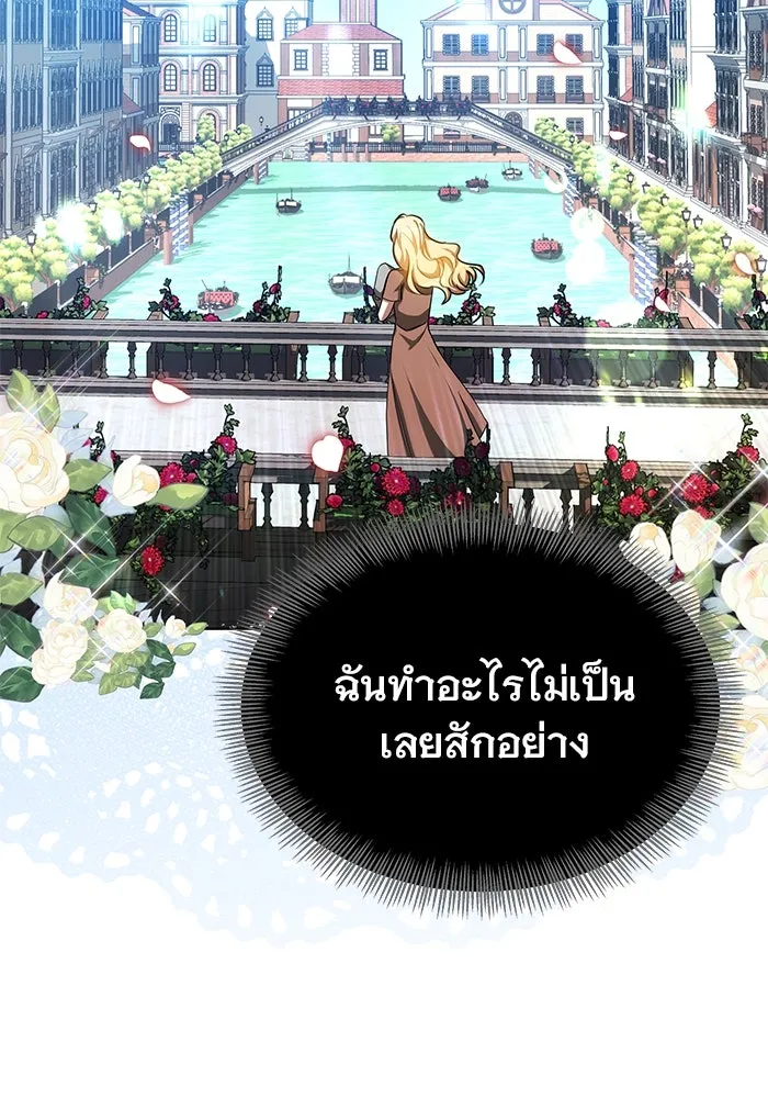 เหตุผลที่ฉันนอกใจ ตอนที่ 44 รูปที่ 122