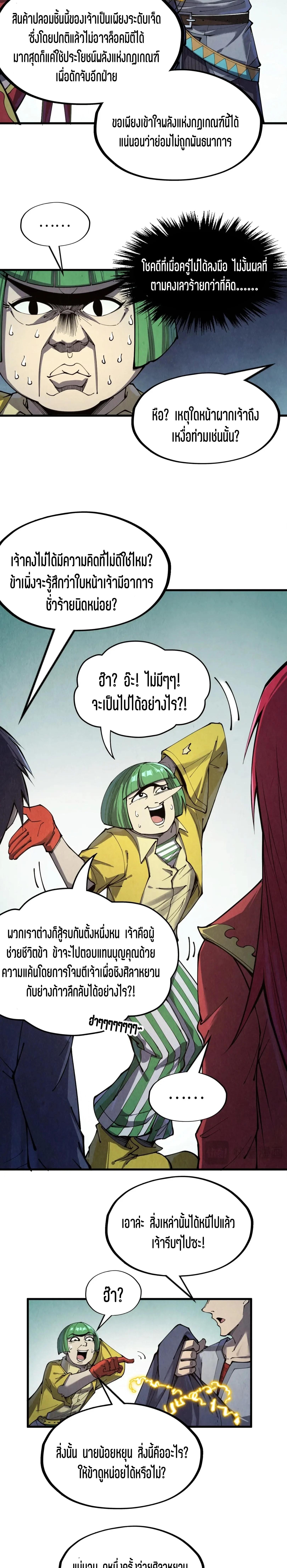 Manga-lc-com อ่านมังงะ อ่านการ์ตูน ออนไลน์ ฟรี The Eternal Supreme ตอนที่ 1 2 3 4 5 6 7 8 9 10 11 12 13 14 ฟรี ไม่มีโฆษณา Manga-lc - อ่าน มังงะ อ่าน การ์ตูน ออนไลน์ อ่านมังงะ ฟรี