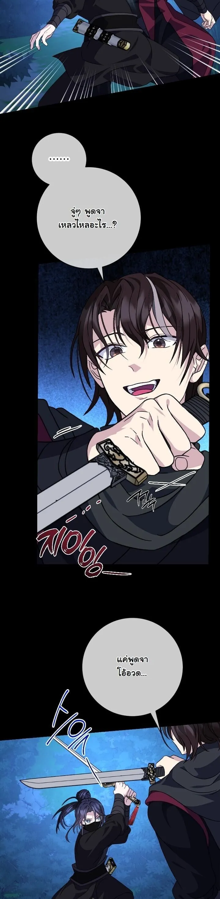 The Return of Namgung_s Granddaughter หลานสาวตระก_ลน_มก_งเป_นผ_หวนค_น ตอนที่ ตอนที่ 27 รูปที่ 13