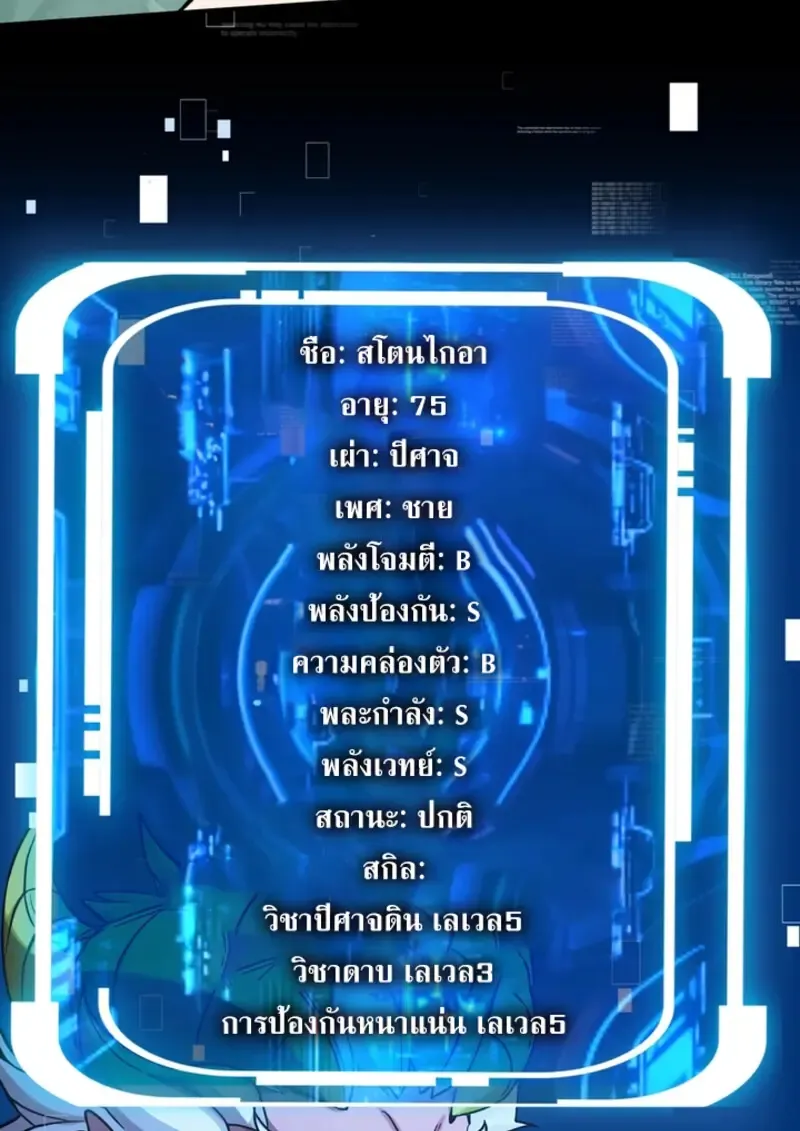 The Strongest Assassin Gets Transferred To Another World With His Whole Class ตอนที่ ตอนที่ 47 รูปที่ 17