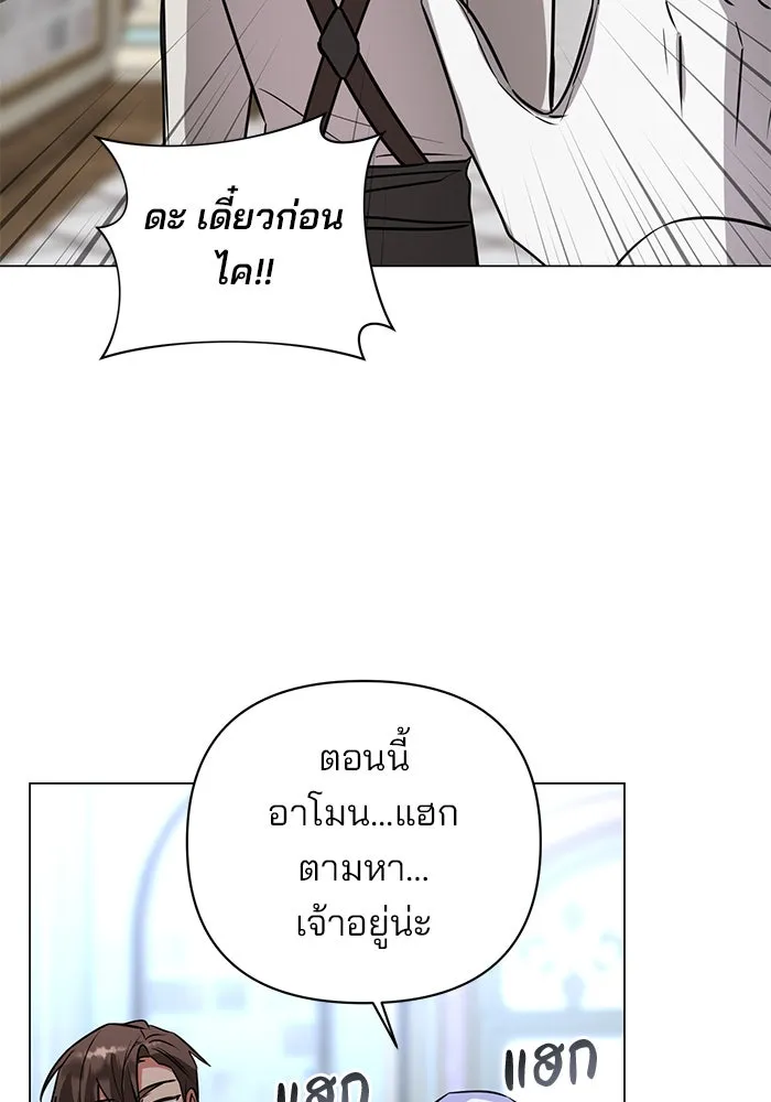 อะคาเดมีนี้เห็นทีจะเจ๊ง ตอนที่ 56 รูปที่ 35