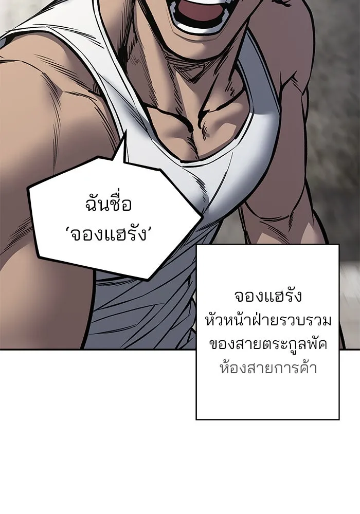 เลวฟาดเลว ตอนที่ 187 รูปที่ 46