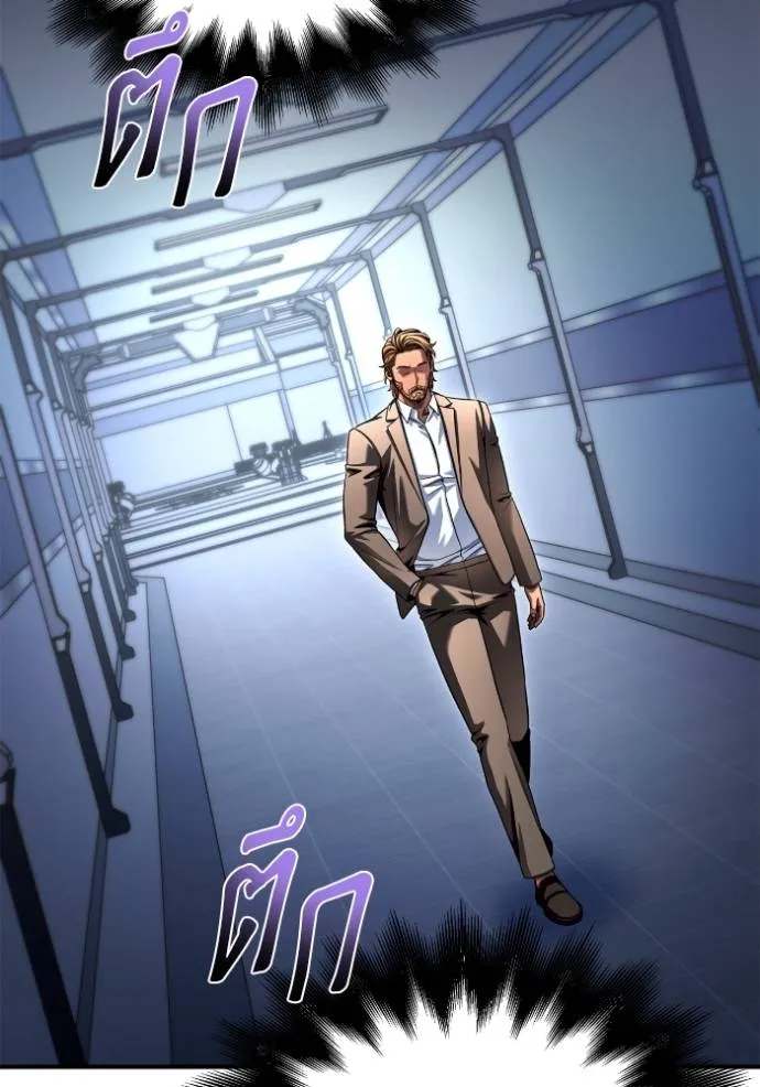 เกมของยอดมนุษย์ ตอนที่ 114 รูปที่ 88