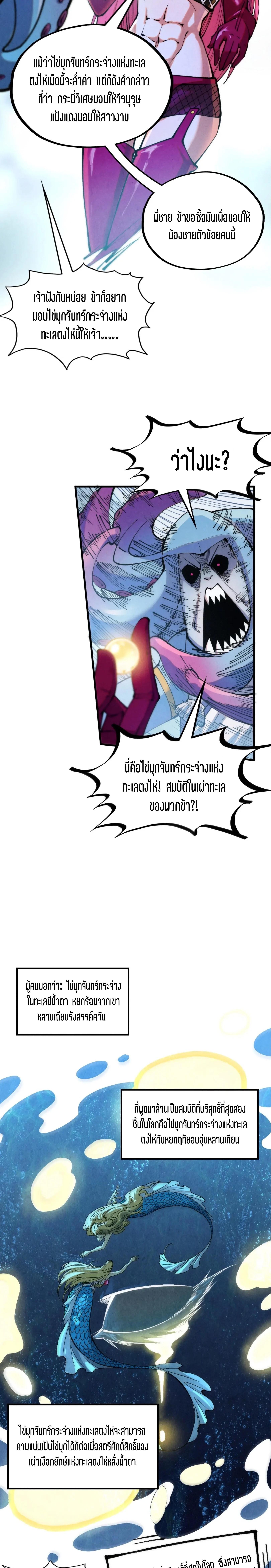 Manga-lc-com อ่านมังงะ อ่านการ์ตูน ออนไลน์ ฟรี The Eternal Supreme ตอนที่ 1 2 3 4 5 6 7 8 9 10 11 12 13 14 ฟรี ไม่มีโฆษณา Manga-lc - อ่าน มังงะ อ่าน การ์ตูน ออนไลน์ อ่านมังงะ ฟรี