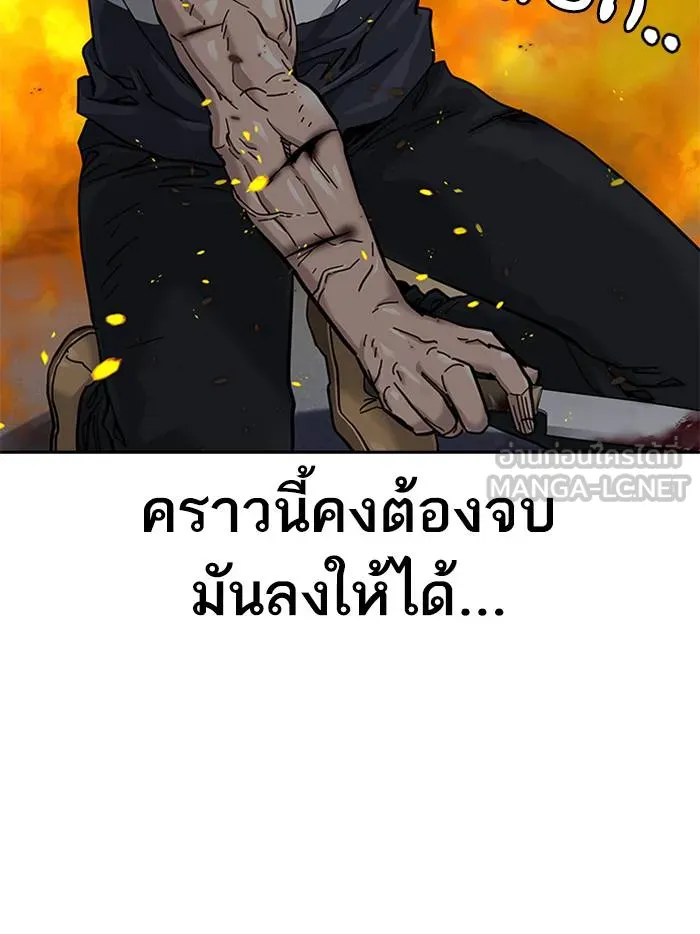 To not die ตอนที่ 64 รูปที่ 39