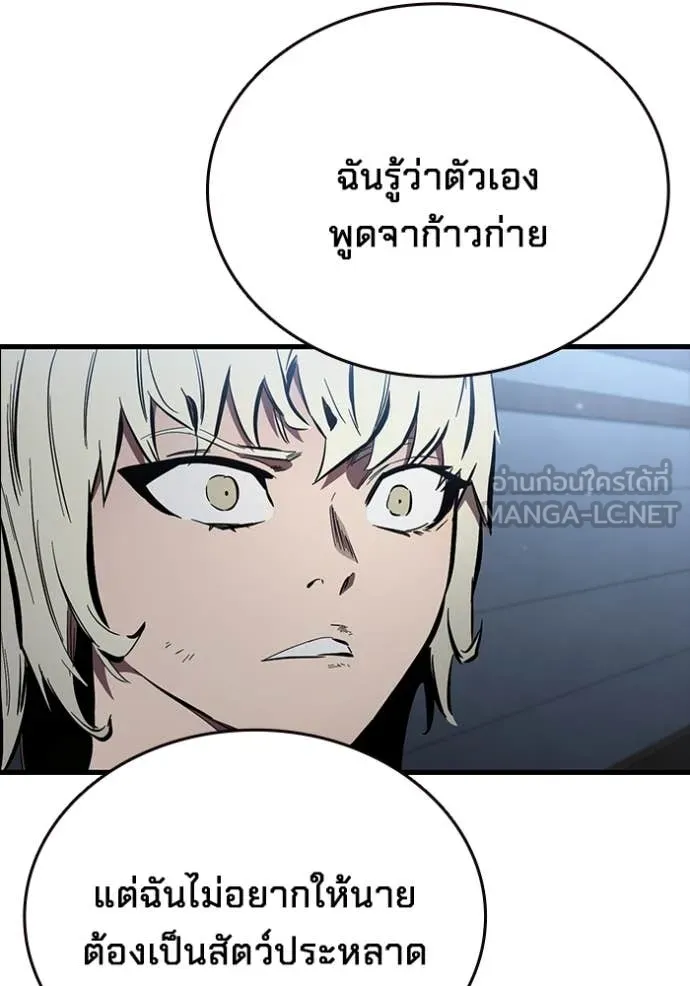 มหาสงครามคนแกร่ง ตอนที่ 43 รูปที่ 133