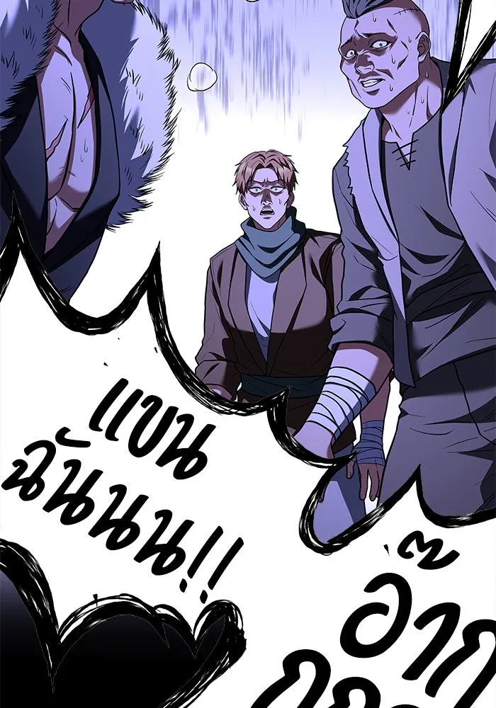 ครัวจอมเวท ตอนที่ 29 รูปที่ 94