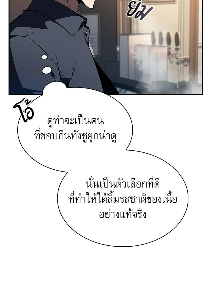 ครัวผู้กล้าท้าให้ชิม ตอนที่ 23 รูปที่ 25