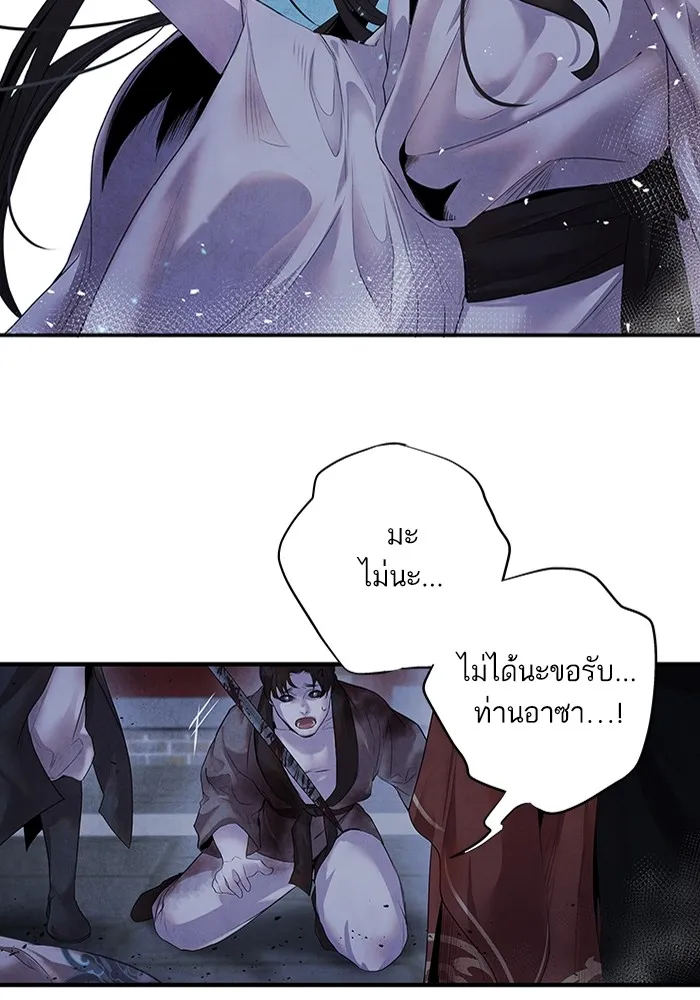 อาซา ตอนที่ 6 ข้อตกลง รูปที่ 16