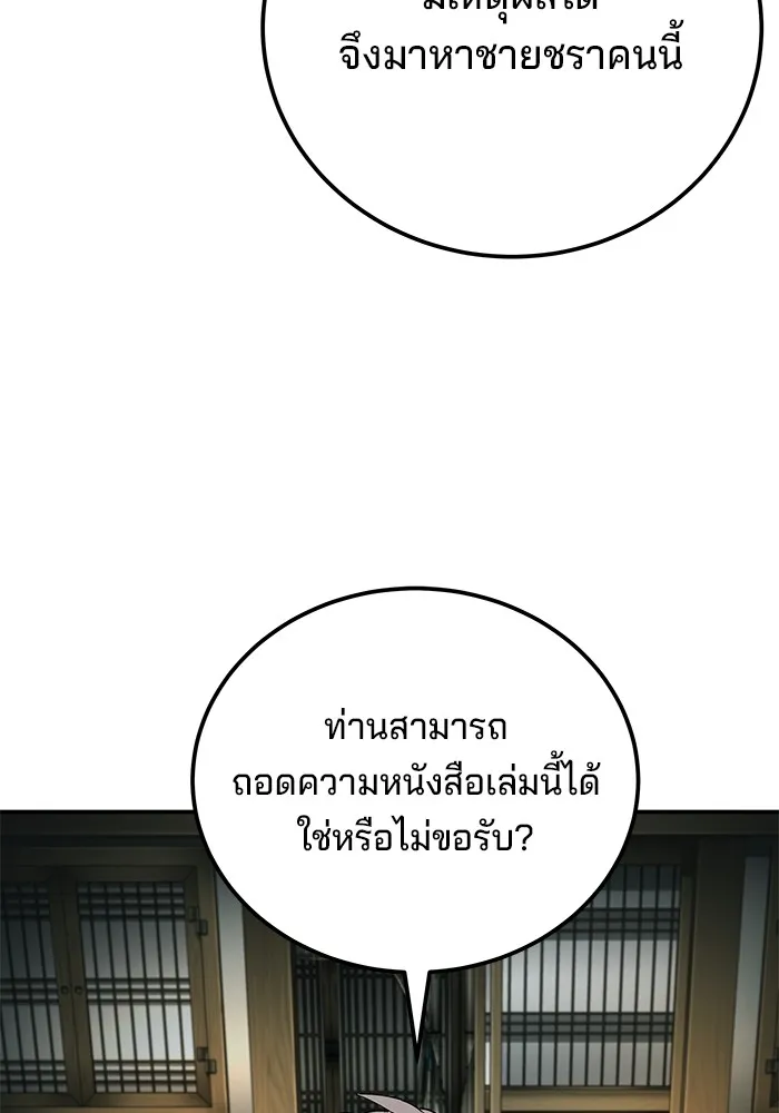 คุณปู่จอมยุทธกับหลานสาวสุดแกร่ง ตอนที่ 84 รูปที่ 112