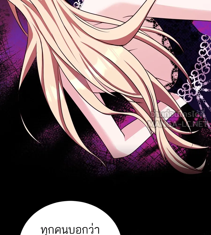 ทางหลุดพ้นของนักบุญลวง ตอนที่ 22 รูปที่ 108