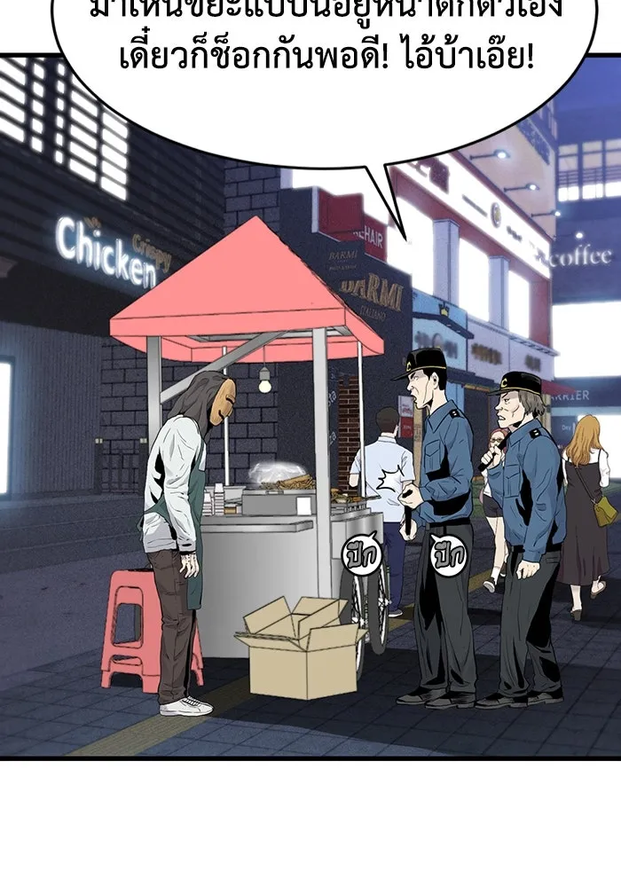 มีนา เกิดมาล่า ตอนที่ 2 รูปที่ 160