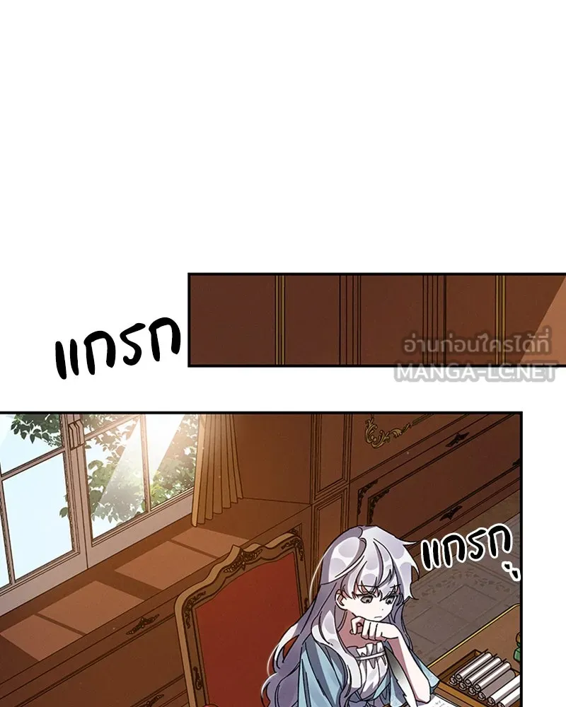 โอ้ ศัตรูที่รัก ตอนที่ 17 รูปที่ 9