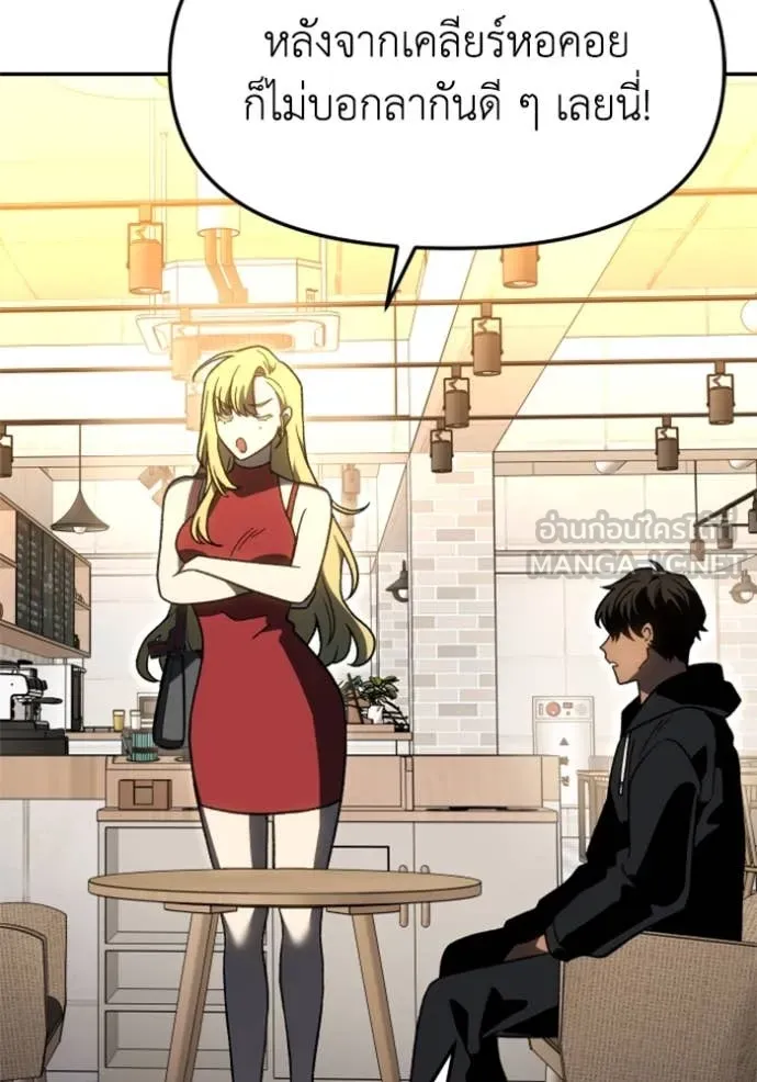 อดีตบอสหอคอย ตอนที่ 115 รูปที่ 73