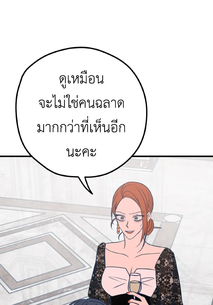 รักนี้ไม่มีรีไซเคิล ตอนที่ 32 รูปที่ 38