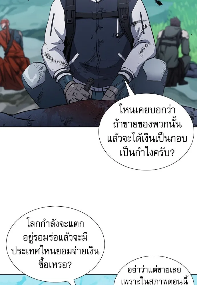 ดรูอิดแห่งสถานีโซล ตอนที่ 94 รูปที่ 23