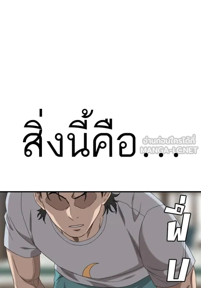 BAD GUY ตอนที่ 248 รูปที่ 130