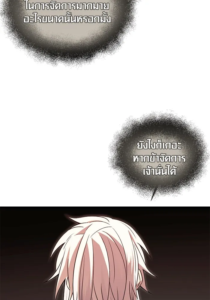 พลิกชะตาคว้าไอเทมระดับเทพ ตอนที่ 73 รูปที่ 98